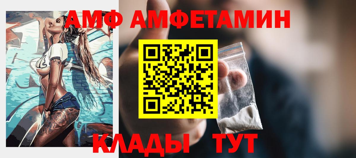 АМФЕТАМИН Premium Волгоград