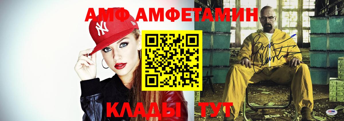 Волгоград  Амфетамин  Вход с VPN  Амфетамин 97% 