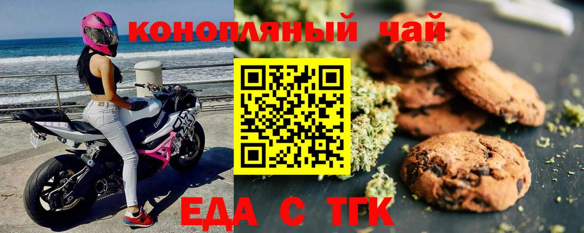 Canna-Cookies марихуана  Вход с VPN  Волгоград 