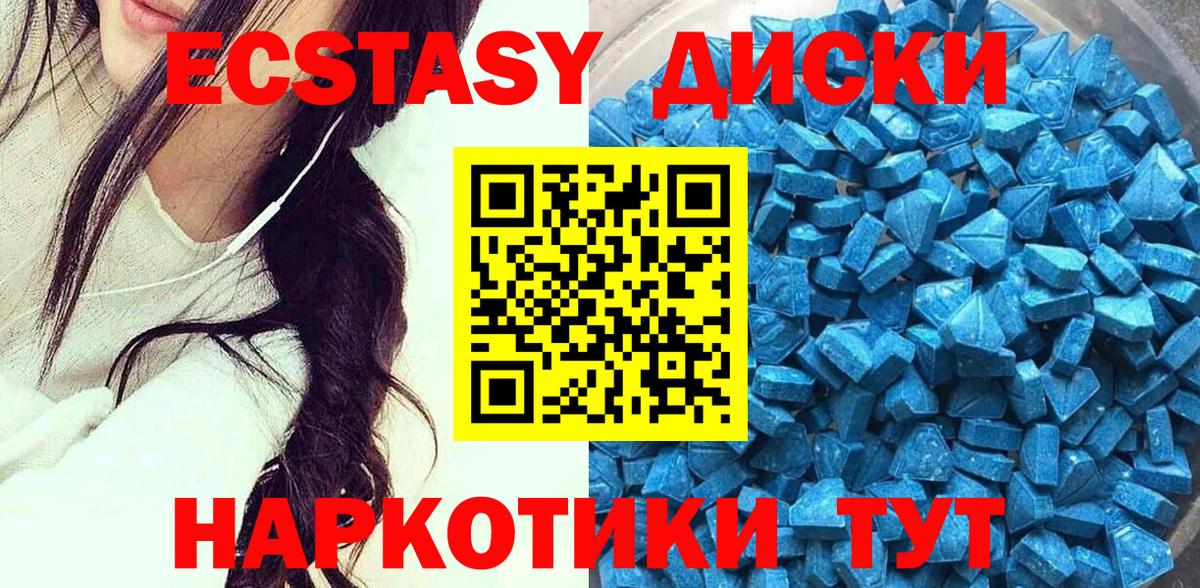 ЭКСТАЗИ TESLA  Вход с VPN  Волгоград  Экстази mix 