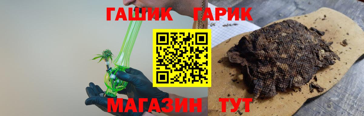 Гашиш  ГАШ Изолятор  Волгоград  Вход с VPN  ГАШ убойный 
