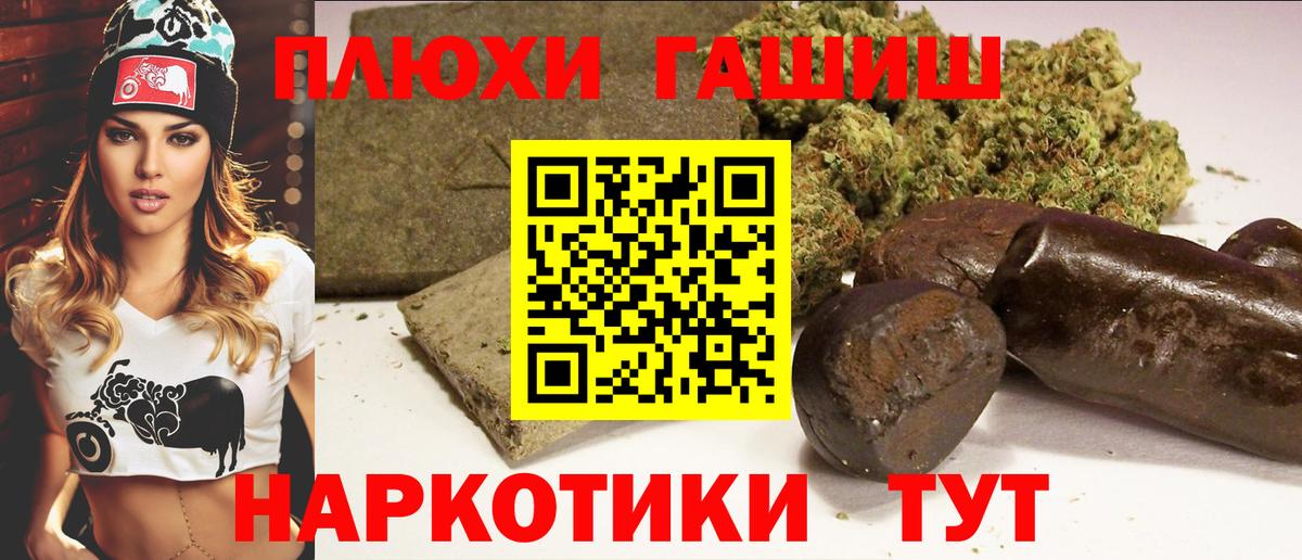 Гашиш индика сатива Волгоград