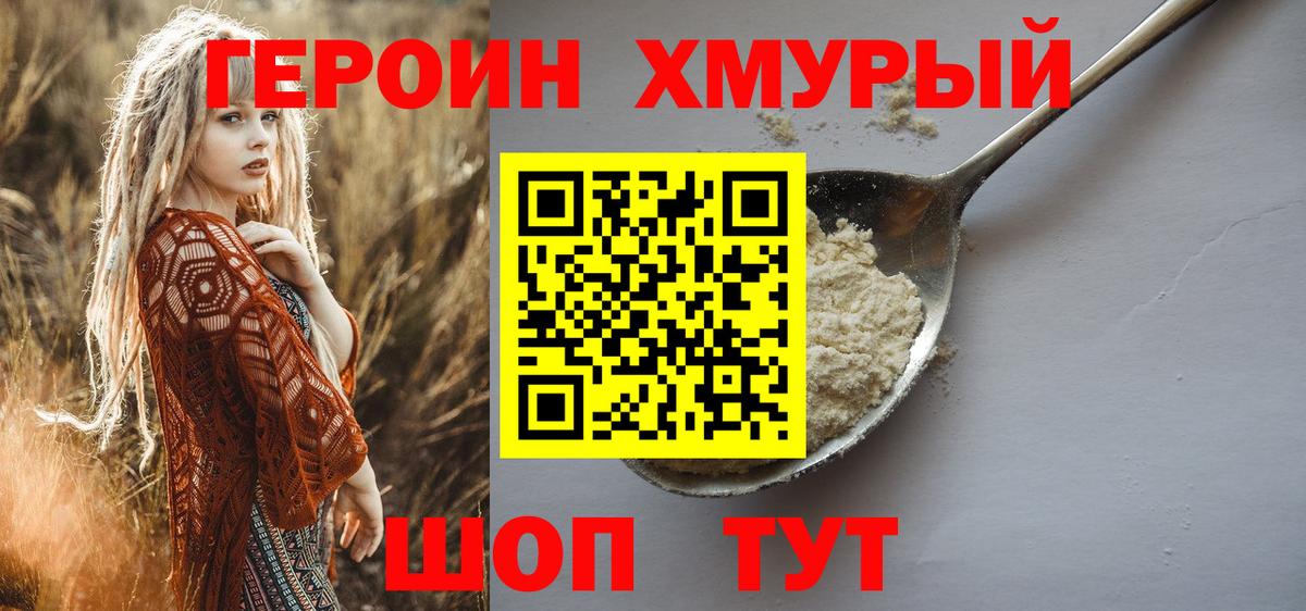 Волгоград  Героин Афган  Героин  Вход с VPN 