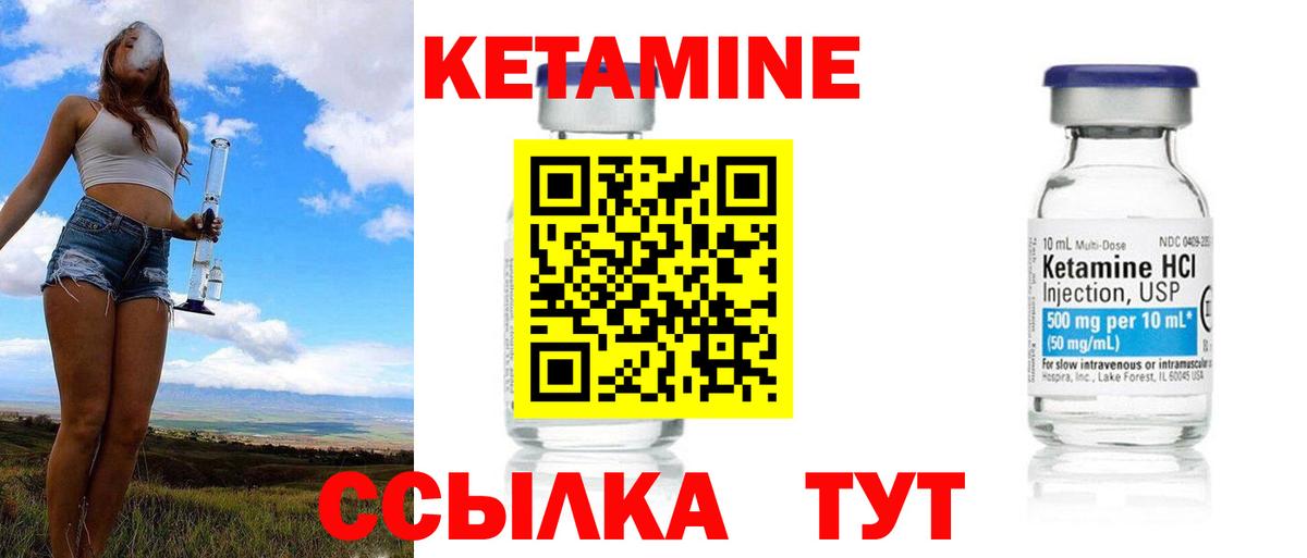 Кетамин ketamine Волгоград
