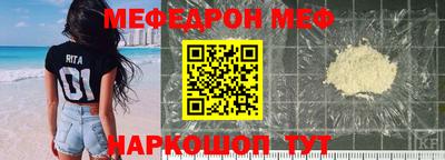 мефедрон VHQ Белореченск