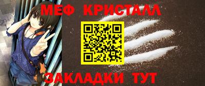 мефедрон VHQ Белореченск