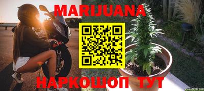каннабис Белорецк
