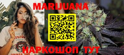 каннабис Белорецк