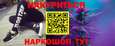 каннабис Белорецк