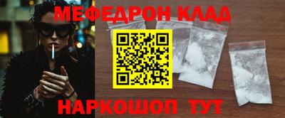 мефедрон VHQ Белореченск