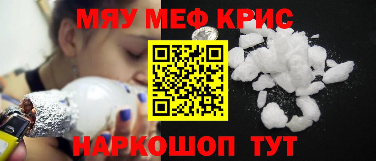 Меф кристаллы  Меф  Вход с VPN  Меф  Мефедрон VHQ  Волгоград 