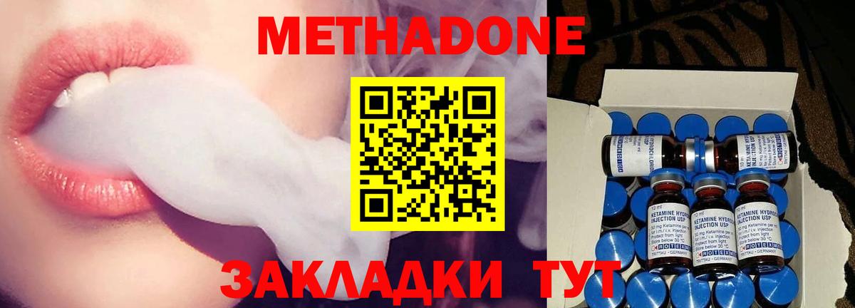 Метадон мёд Волгоград