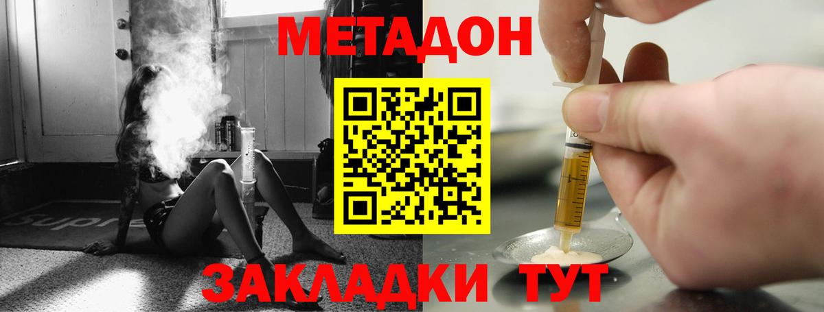 Метадон мёд  даркнет клад  Волгоград  Вход с VPN  Метадон белоснежный 