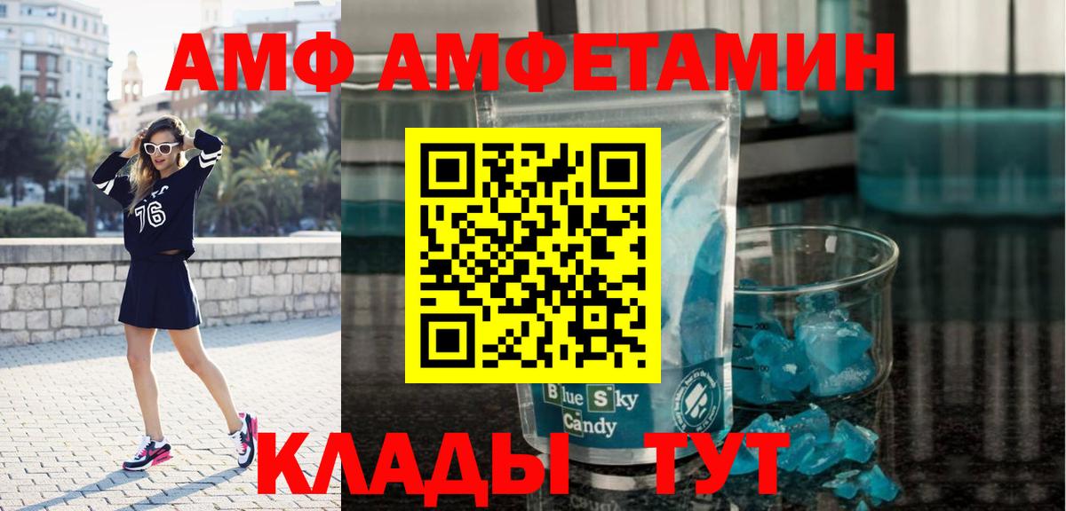 Метамфетамин Декстрометамфетамин 99.9%  Вход с VPN  Волгоград 