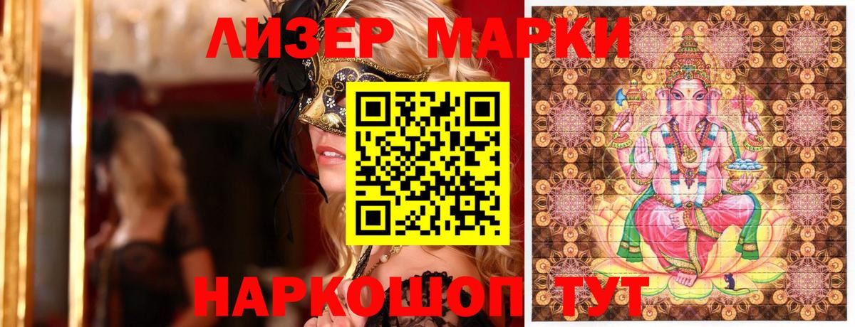 цены наркотик  Вход с VPN  Волгоград  Наркотические марки 1500мкг 