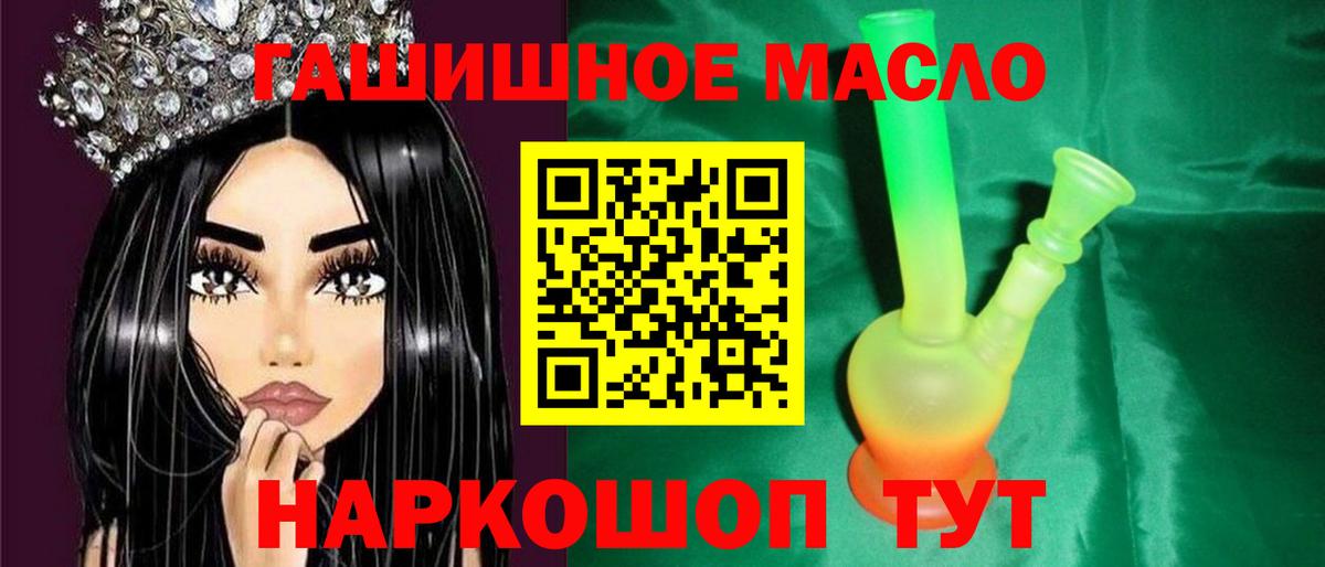 Дистиллят ТГК гашишное масло Волгоград